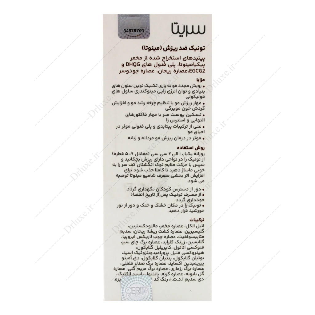 تونیک ضد ریزش مو مینوتا سریتا 50 میلی‌لیتر